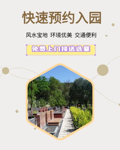 延庆八达岭陵园,八达岭陵园电话,八达岭陵园价格,八达岭陵园官网